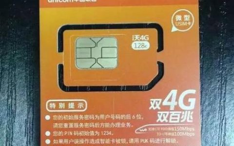 联通手机卡好吗？看完这篇文章你就知道了