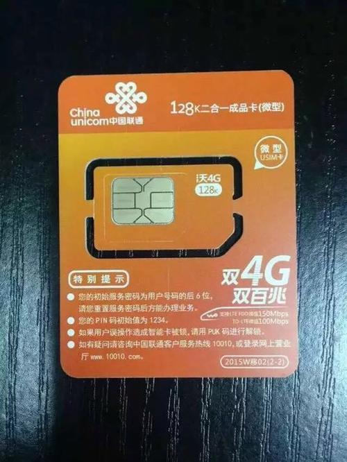 联通手机卡好吗？看完这篇文章你就知道了