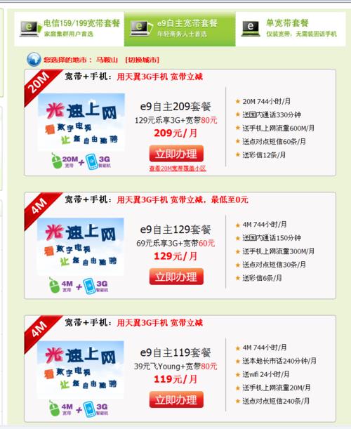 电信wifi套餐怎么选？看完这篇就懂了