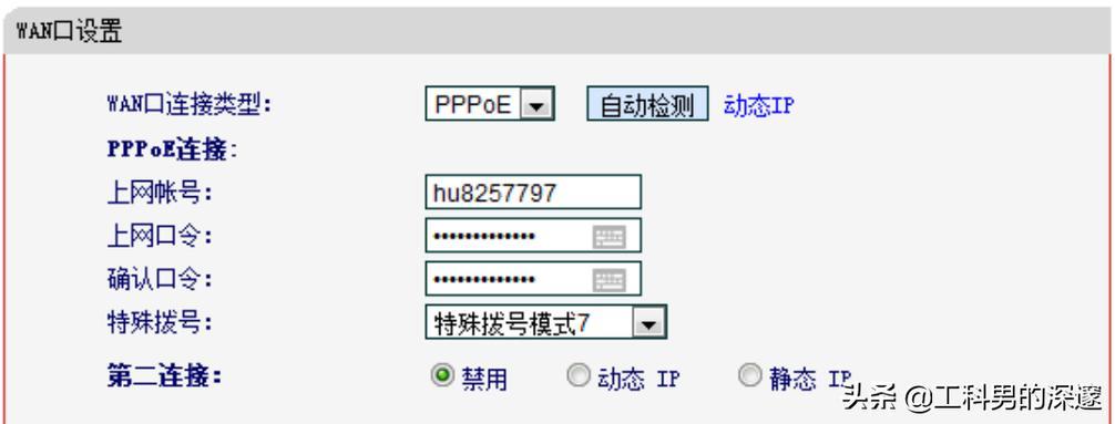 电信PPPOE拨号上网教程，图文详解