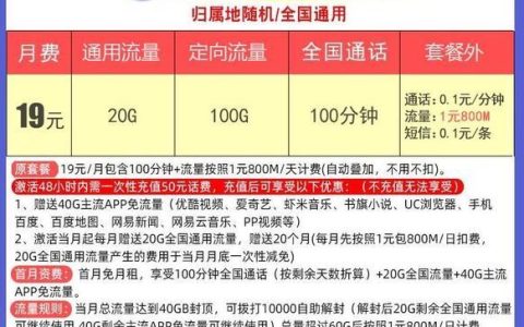 19元套餐的电信卡是什么卡？