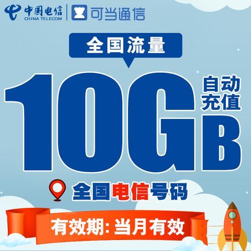 那种手机卡流量多不限？三款热门流量卡推荐