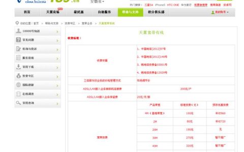 办理电信宽带安装费多少钱？看完这篇文章就知道了