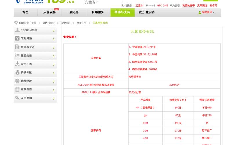 办理电信宽带安装费多少钱？看完这篇文章就知道了
