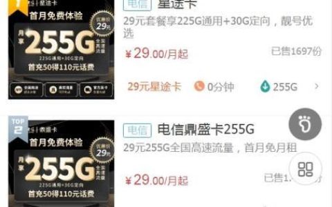 电信流量免费卡入口，免费领取100G-200G流量