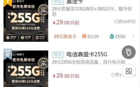 电信流量免费卡入口，免费领取100G-200G流量