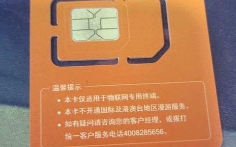 电信纯流量卡全国通用，畅享高速网络
