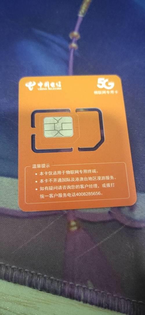 电信纯流量卡全国通用，畅享高速网络