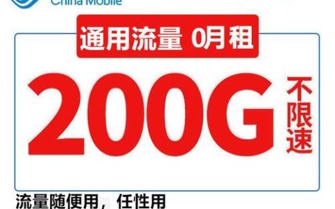 中国电信流量19元卡免费办理，轻松享1GB/天流量