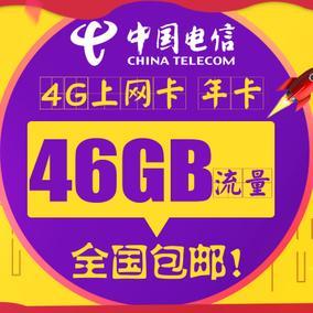 电信流量卡推荐，2023年最新最划算的流量卡汇总