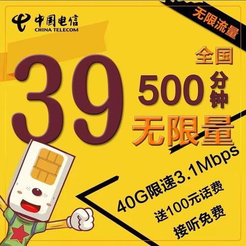 电信畅享流量卡，流量多价钱低，适合哪些人群？