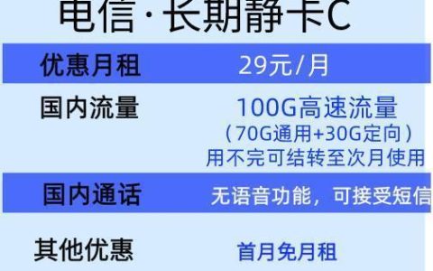 电信流量卡真实吗？看完这篇文章就知道了