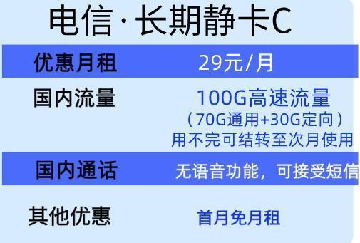 电信流量卡真实吗？看完这篇文章就知道了