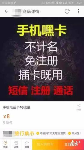 电话卡不接电话怎么办？5个解决方案