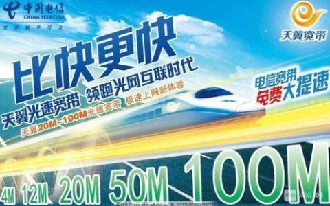 电信100兆光纤一年多少钱？看完这篇文章你就知道了