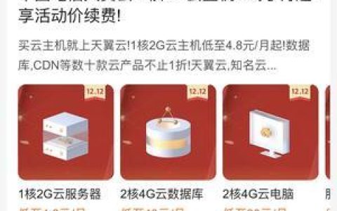 电信云服务器价格2023年最新报价