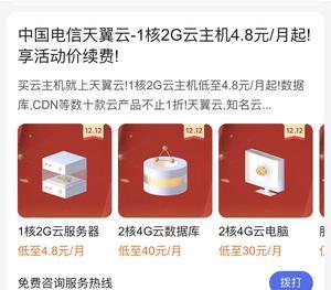 电信云服务器价格2023年最新报价