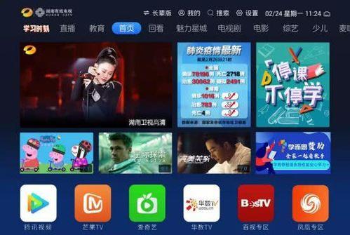 电信IPTV：看电视、玩游戏、上网全搞定