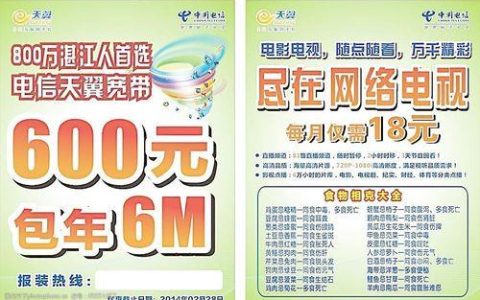 电信包年600元好不好用？看完这篇文章你就知道了