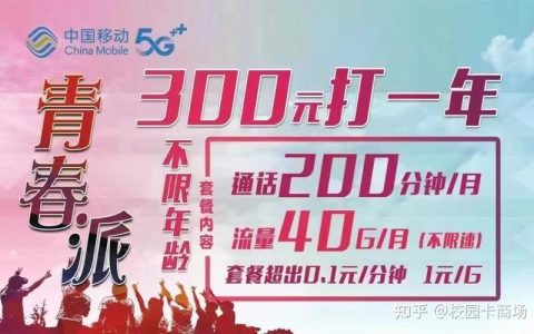 电信39元120G流量套餐，月月省钱，流量畅享