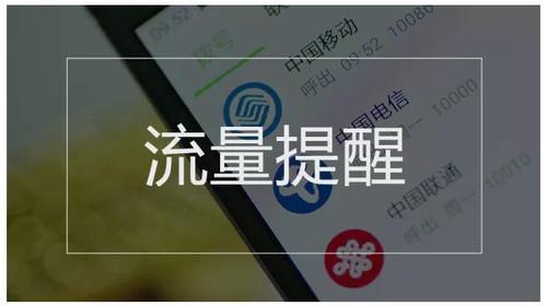 电信卡流量用不了？教你6个解决办法