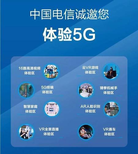 5G电信卡办理攻略，教你如何办理5G电信卡