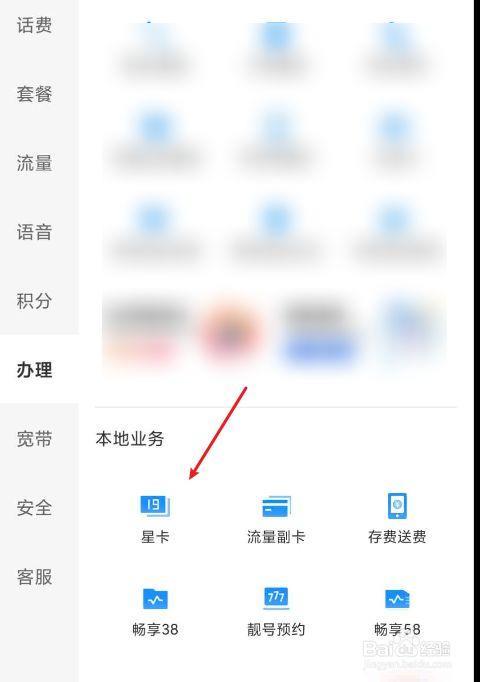 电信手机卡网上申请流程详解