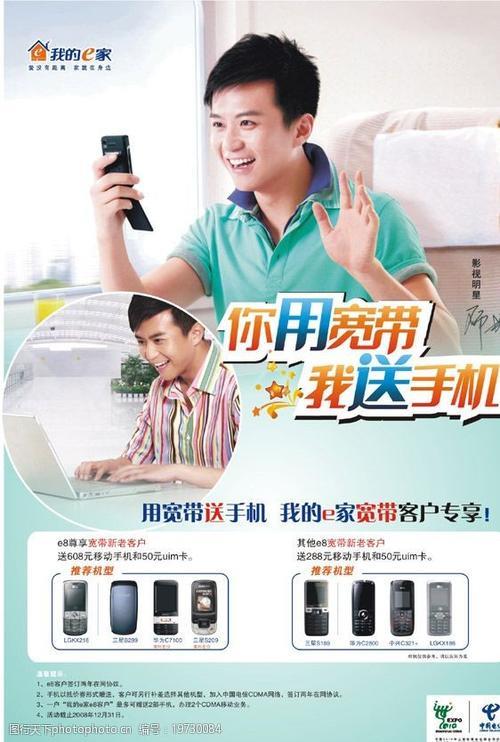 电信手机卡送宽带，划算还是套路？