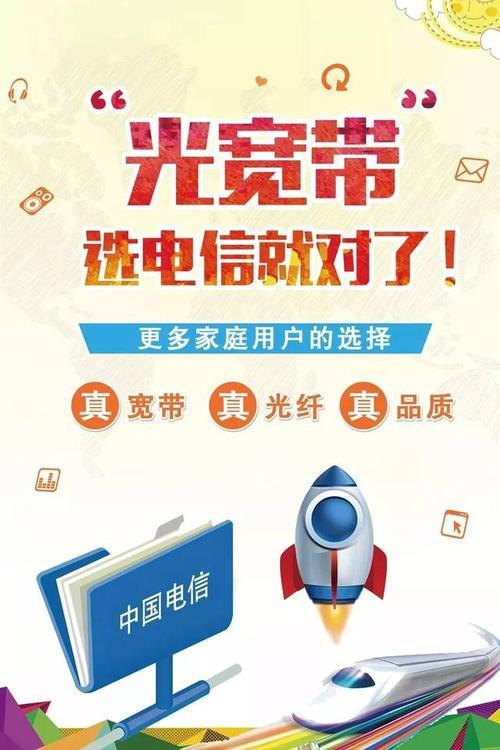 电信79元宽带：性价比之选，满足日常上网需求