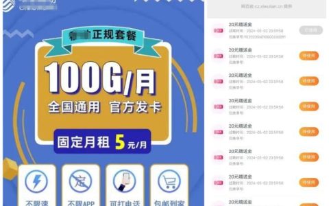 电信花卡免流量应用，这些你都知道吗？