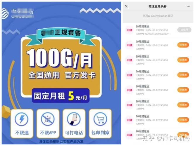 电信花卡免流量应用，这些你都知道吗？