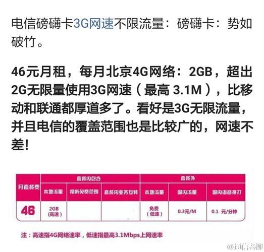 电信500g流量卡是真的吗？看完这篇文章你就知道了
