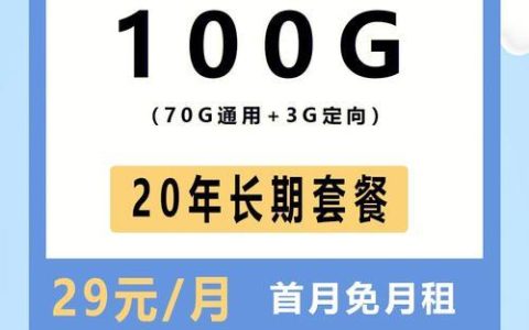 5元畅爽卡，流量日租，月基本费低，适合低流量用户