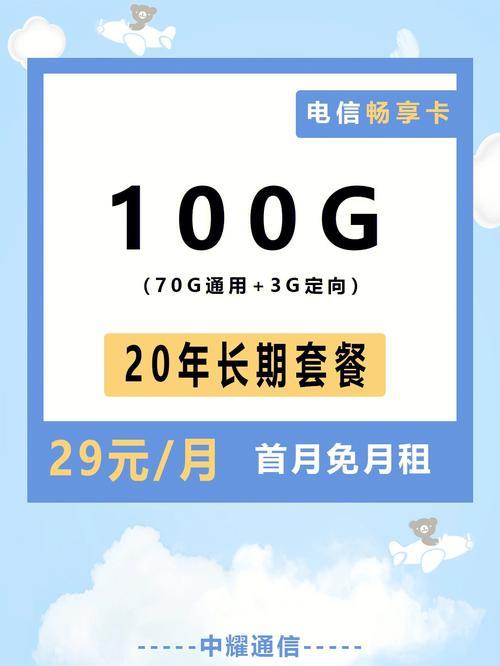 5元畅爽卡，流量日租，月基本费低，适合低流量用户