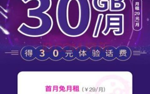 广电卡定向流量，流量党必备