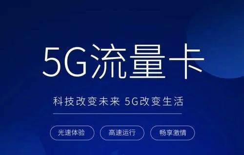 固定ip流量卡是什么？有哪些优势？