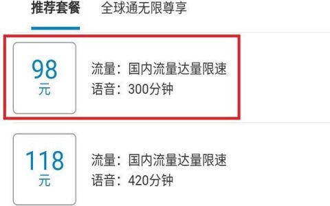 电话卡流量套餐怎么选？看完这篇文章就够了