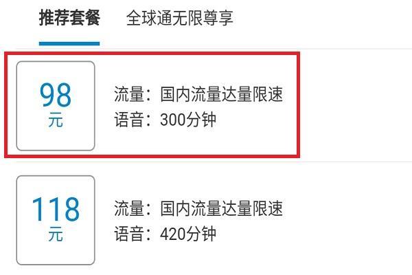 电话卡流量套餐怎么选？看完这篇文章就够了