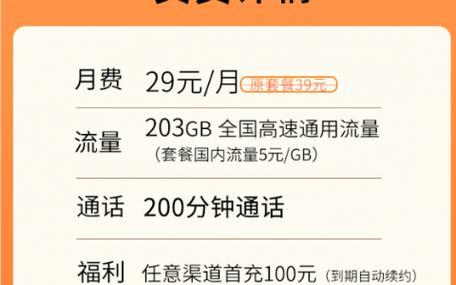 9元月租流量卡，到底是什么套路？