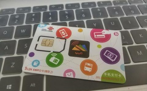 第一次办手机卡，你需要知道的这些事