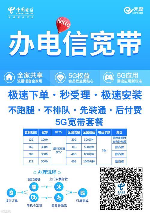 电信卡怎么办理宽带？教你三种方法，简单易懂