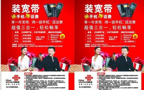 办宽带联通和电信哪个好？看完这篇文章你就知道了