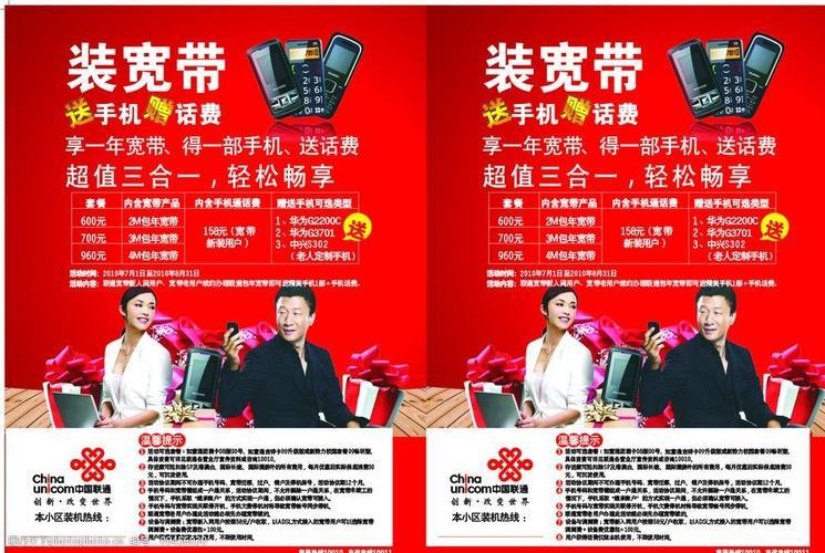 办宽带联通和电信哪个好？看完这篇文章你就知道了