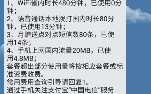 电信卡有流量有话费上不了网怎么办？教你6招解决
