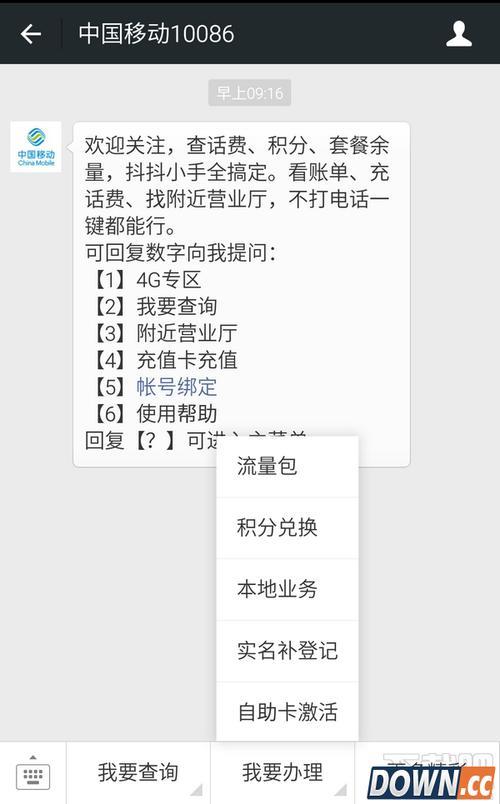 哪里可以办移动卡？线上线下办理方式全解析
