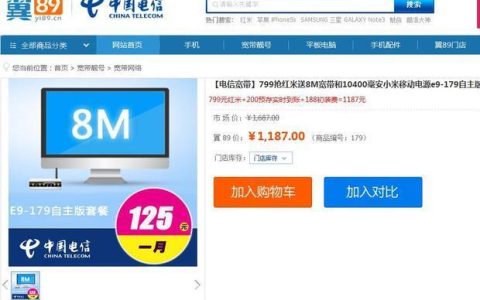 已有电信手机号办理宽带，快来看看如何操作