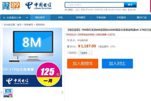 已有电信手机号办理宽带，快来看看如何操作