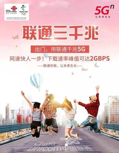 联通FTTH宽带：千兆速率，畅享未来