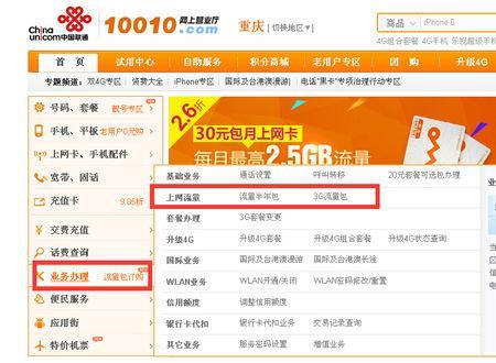 联通流量卡办理电话，办理流程详解