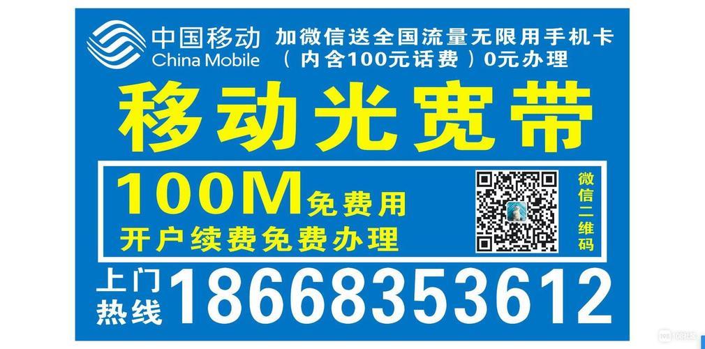 18元宽带免费办理？中国移动这波操作太给力了！